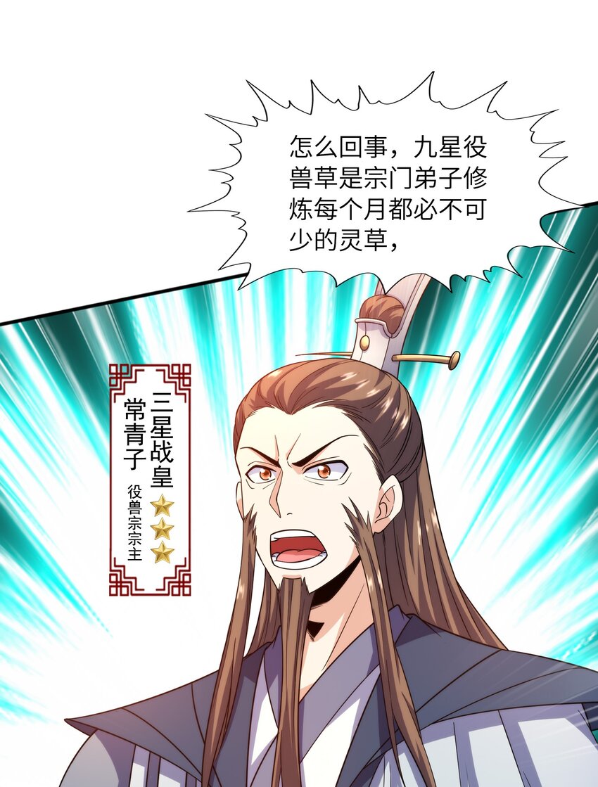 031 战家撤离(1/2)-第31话