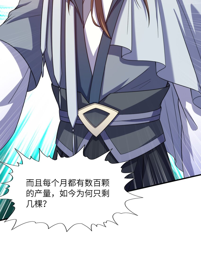 031 战家撤离(1/2)-第31话