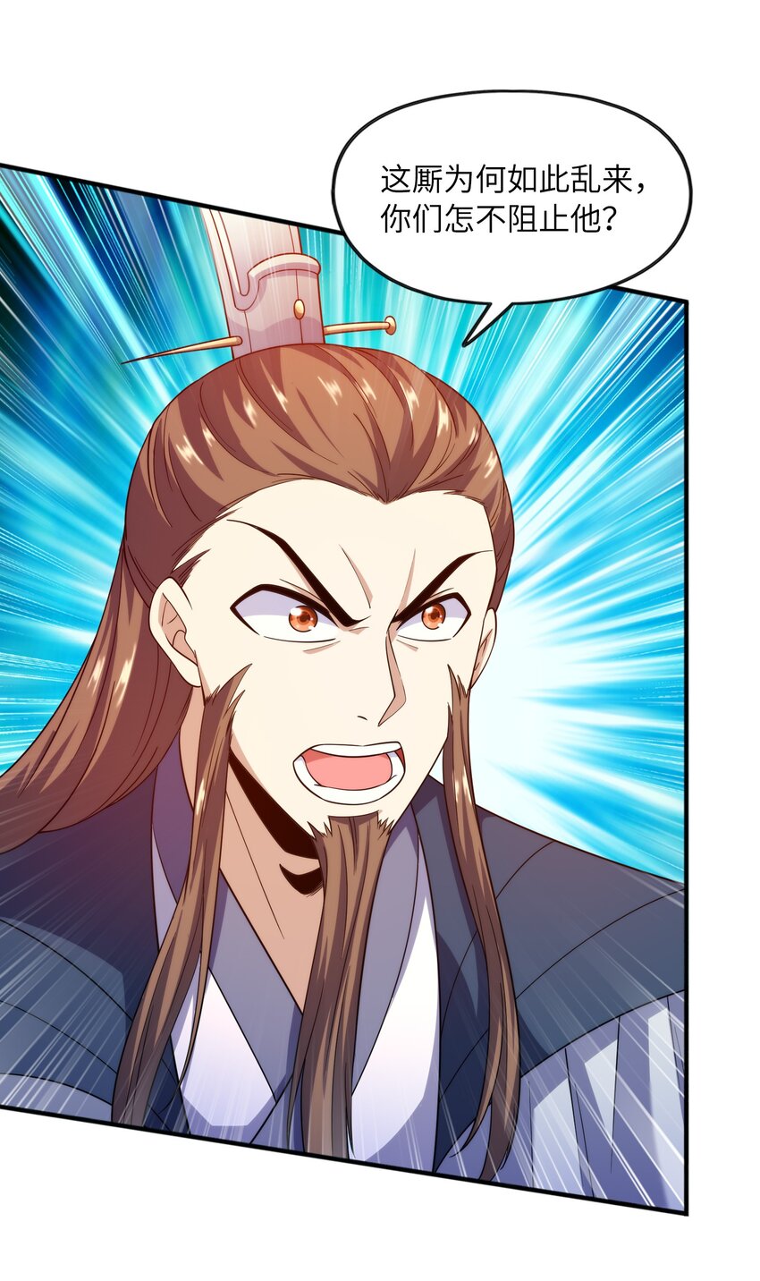 031 战家撤离(1/2)-第31话