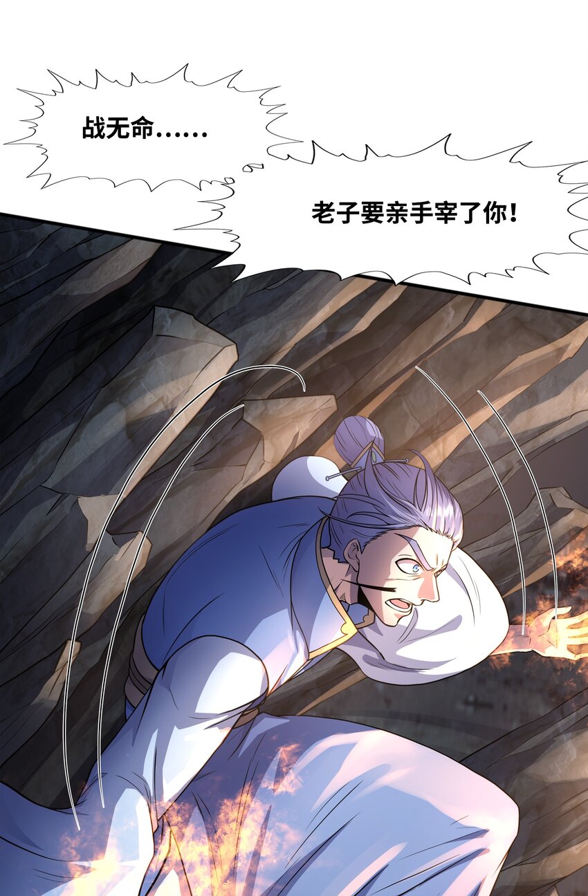 031 战家撤离(1/2)-第31话