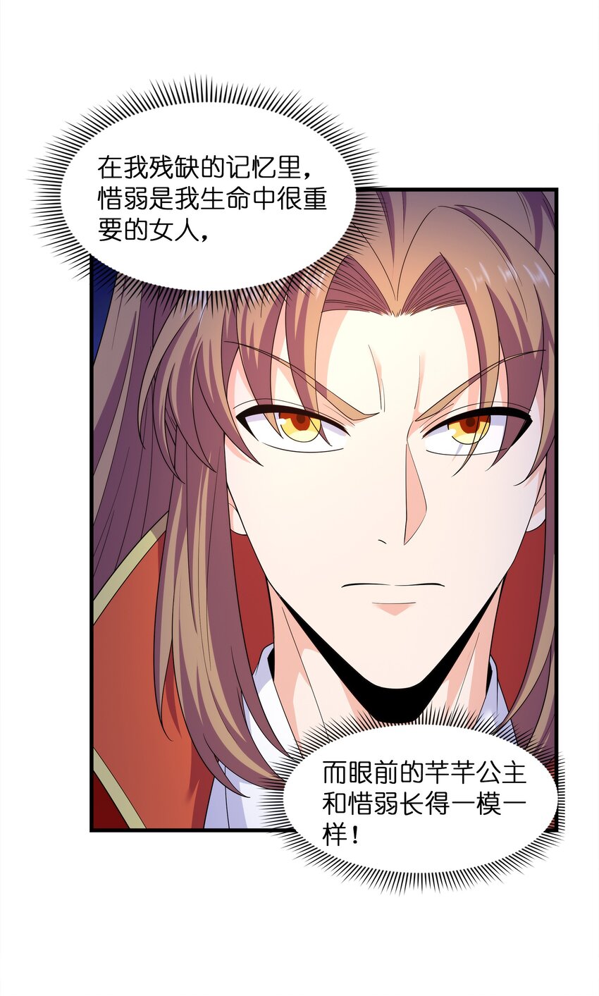 033 芊芊公主(1/2)-第33话