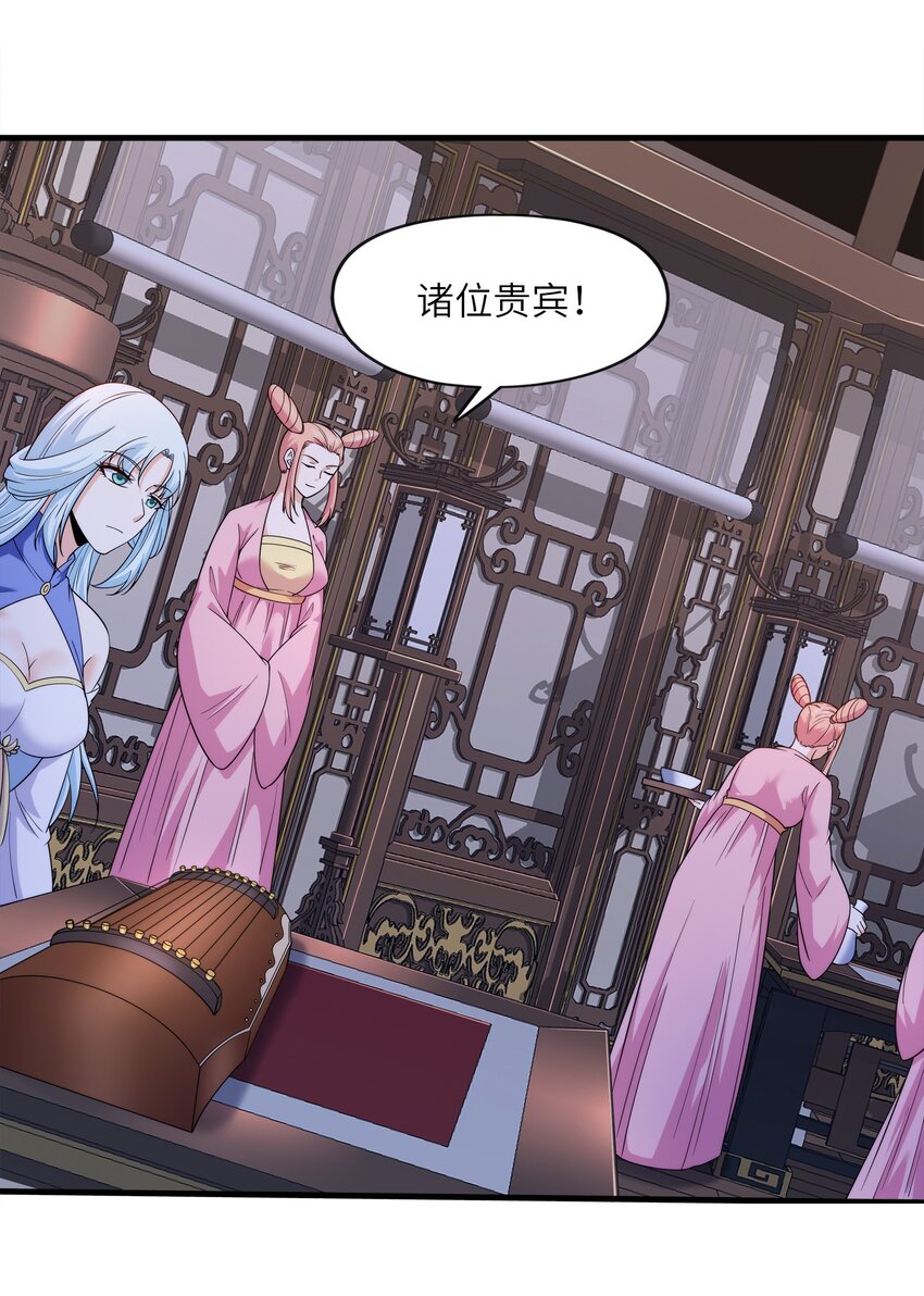 033 芊芊公主(1/2)-第33话