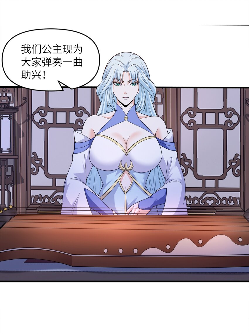 033 芊芊公主(1/2)-第33话