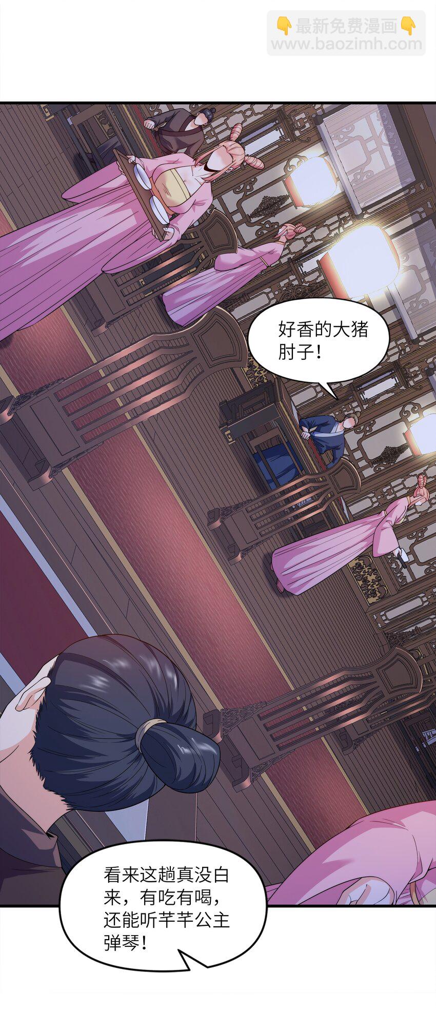 033 芊芊公主(1/2)-第33话