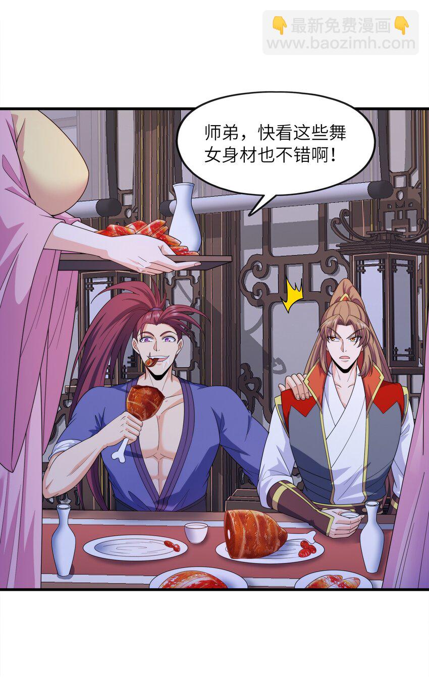 033 芊芊公主(1/2)-第33话