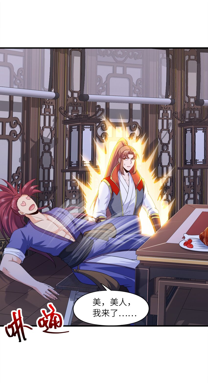 033 芊芊公主(1/2)-第33话