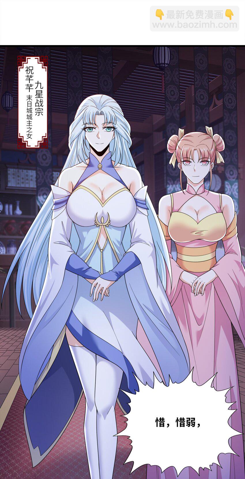 033 芊芊公主(1/2)-第33话