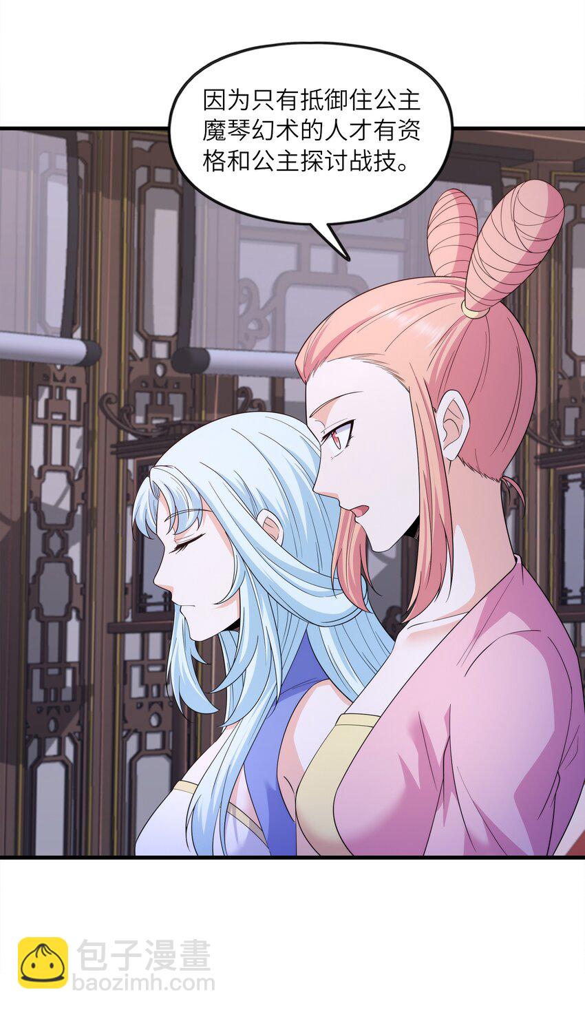 033 芊芊公主(1/2)-第33话