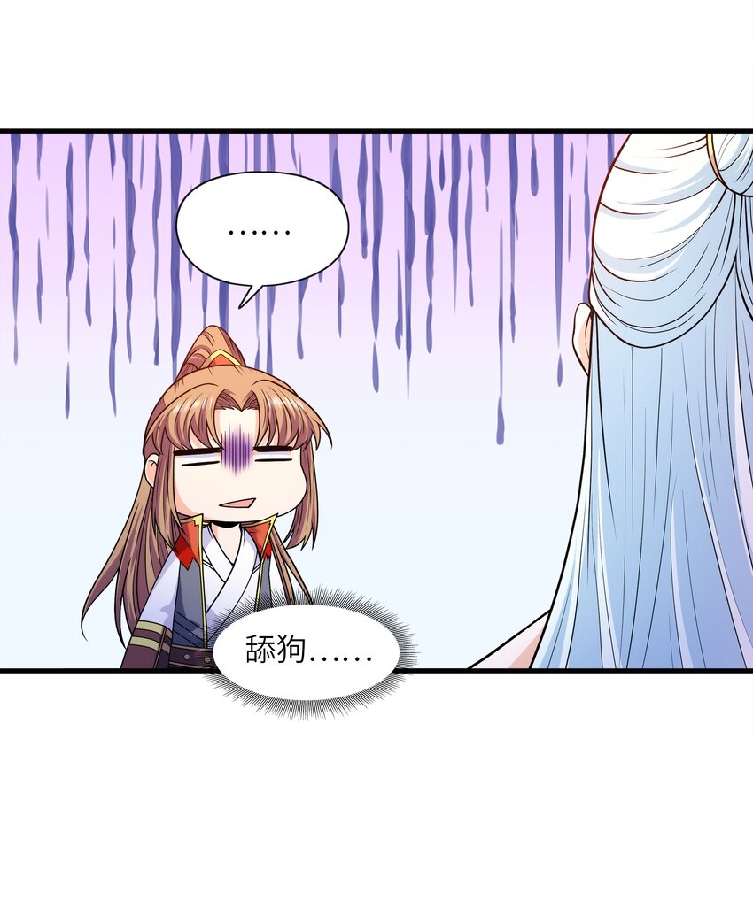 033 芊芊公主(1/2)-第33话