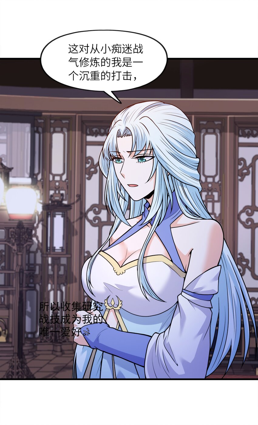 033 芊芊公主(1/2)-第33话