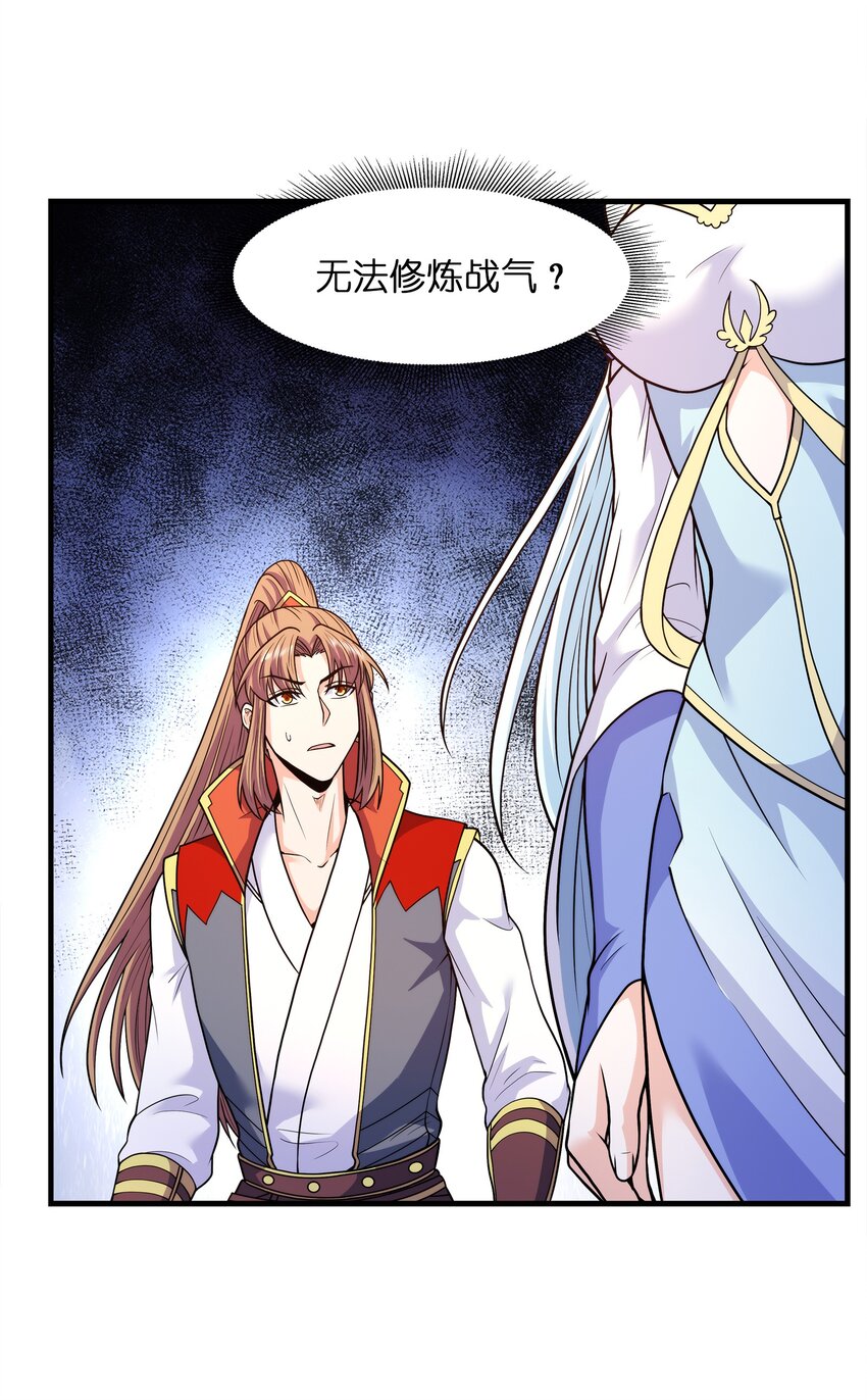 033 芊芊公主(1/2)-第33话