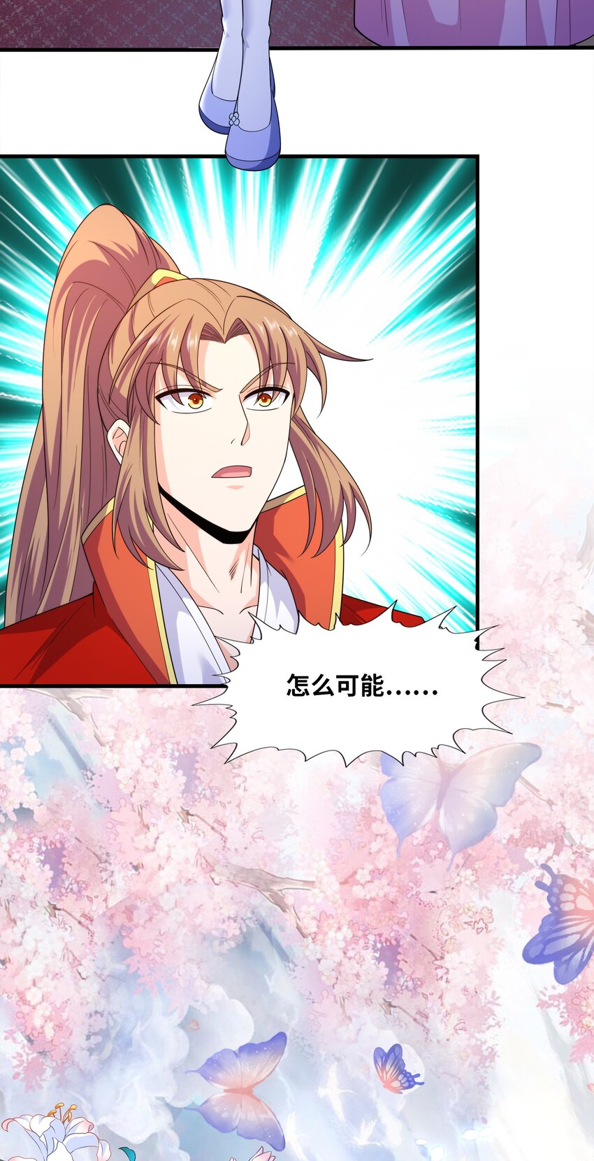 033 芊芊公主(1/2)-第33话