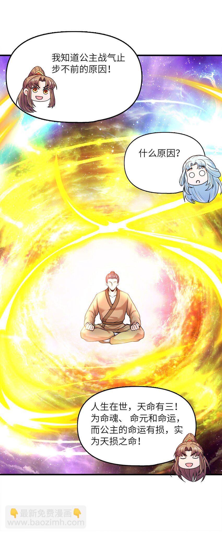 033 芊芊公主(1/2)-第33话