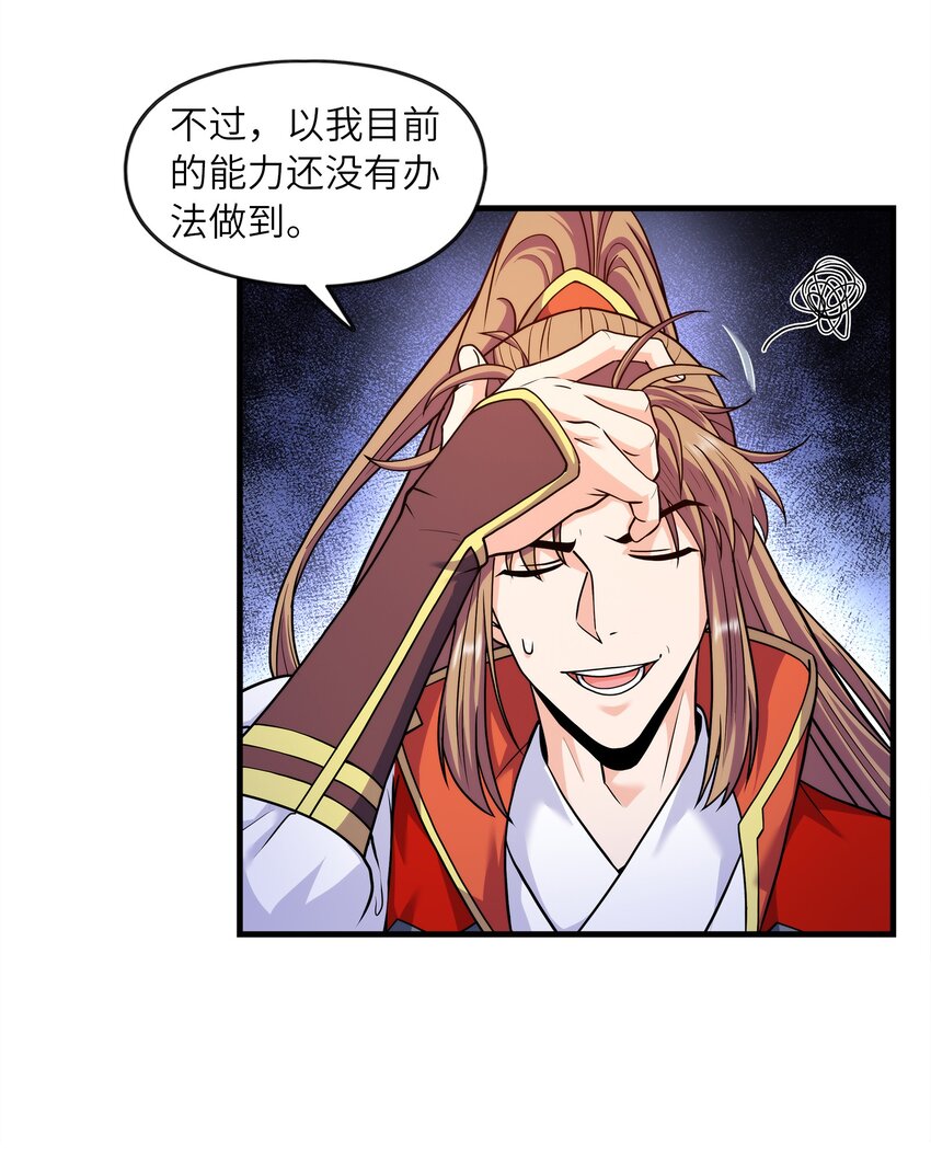 033 芊芊公主(1/2)-第33话