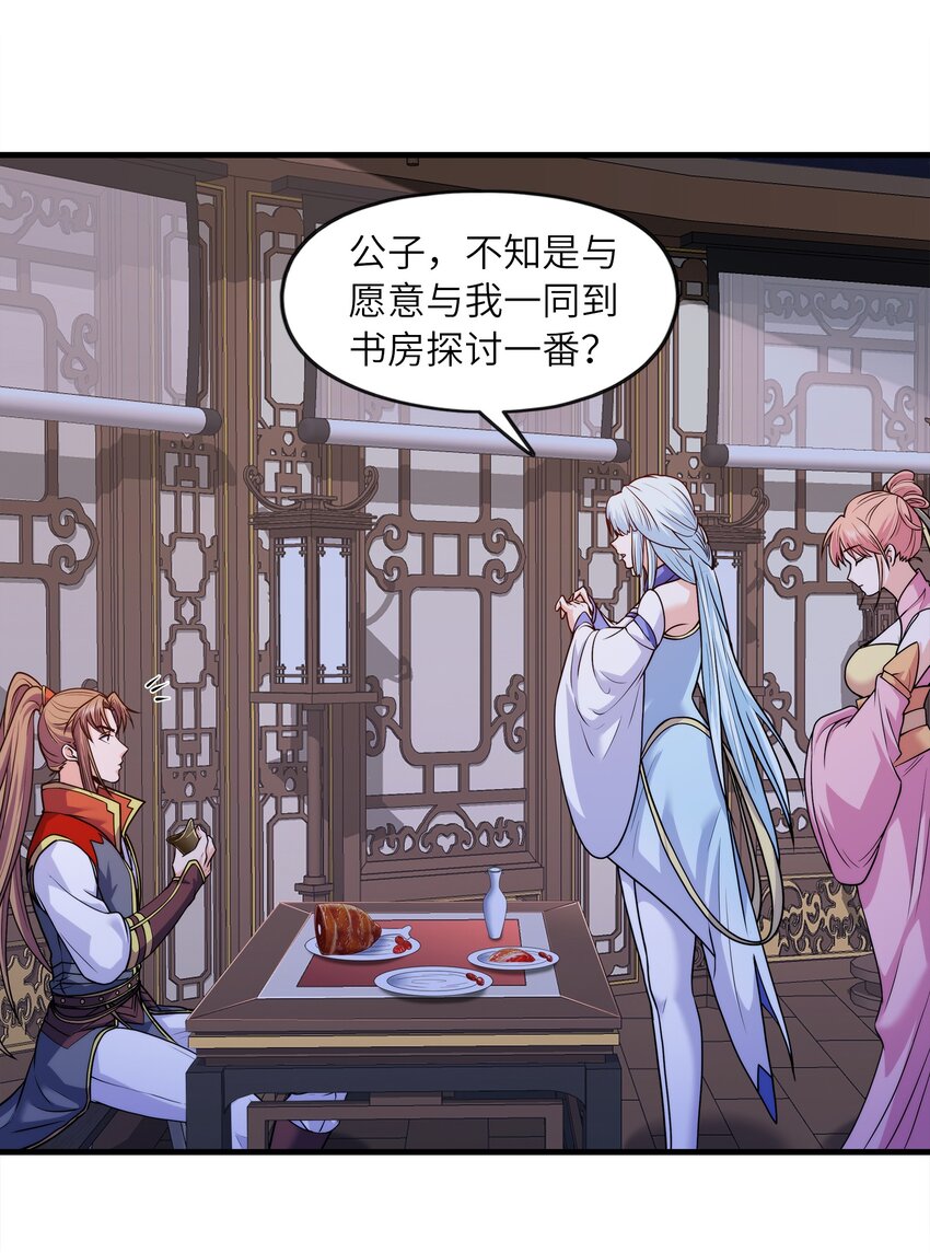 033 芊芊公主(1/2)-第33话