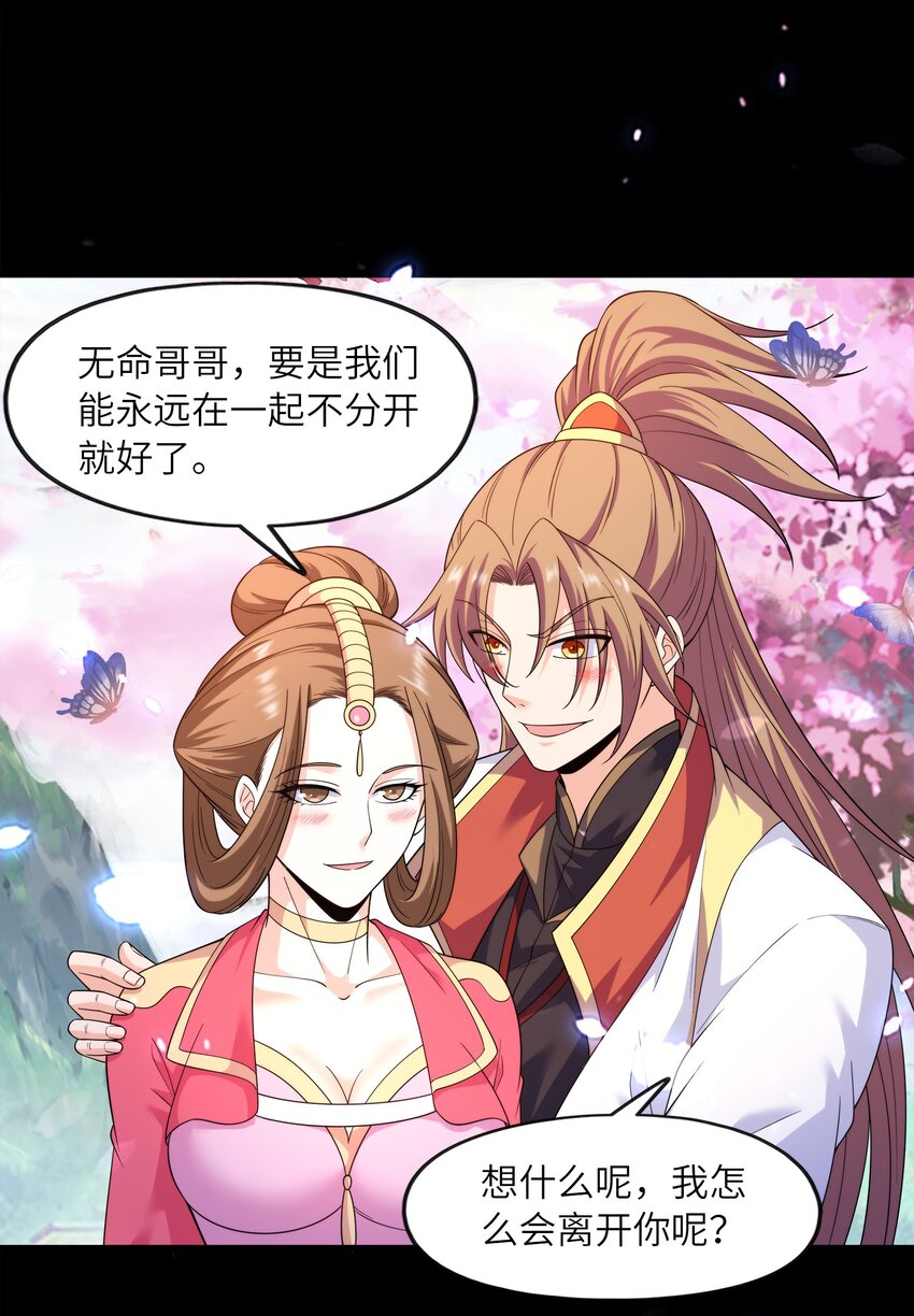 033 芊芊公主(1/2)-第33话