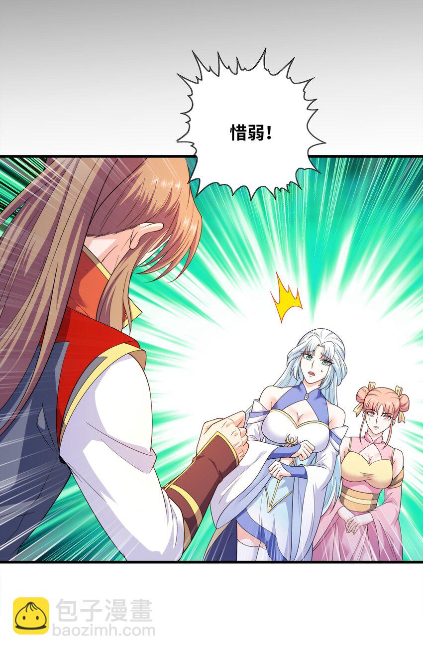 033 芊芊公主(1/2)-第33话