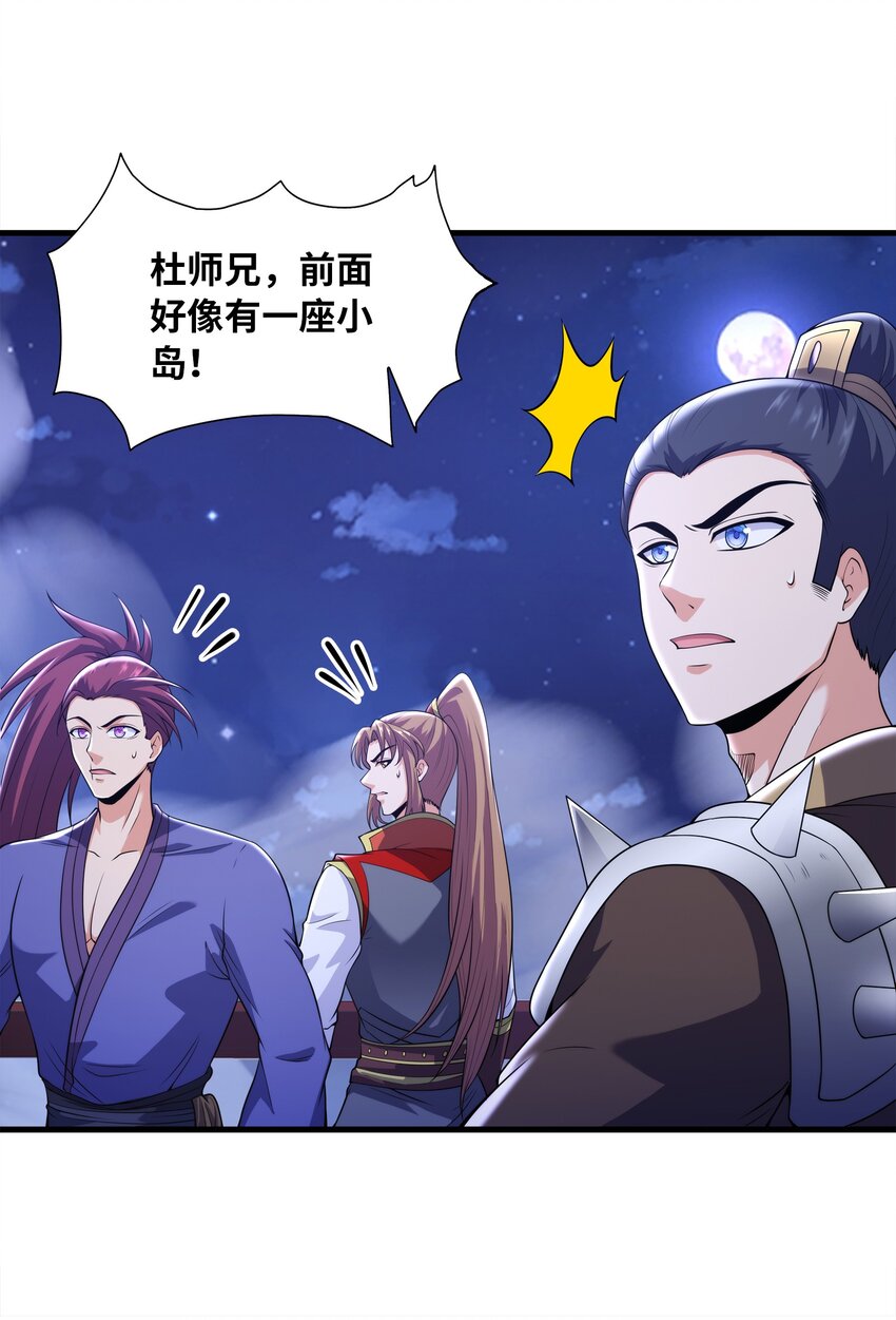 035 海妖一族(1/2)-第35话