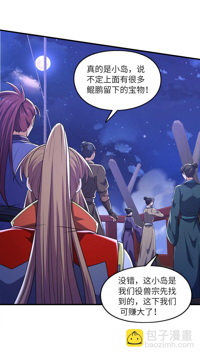 035 海妖一族(1/2)-第35话