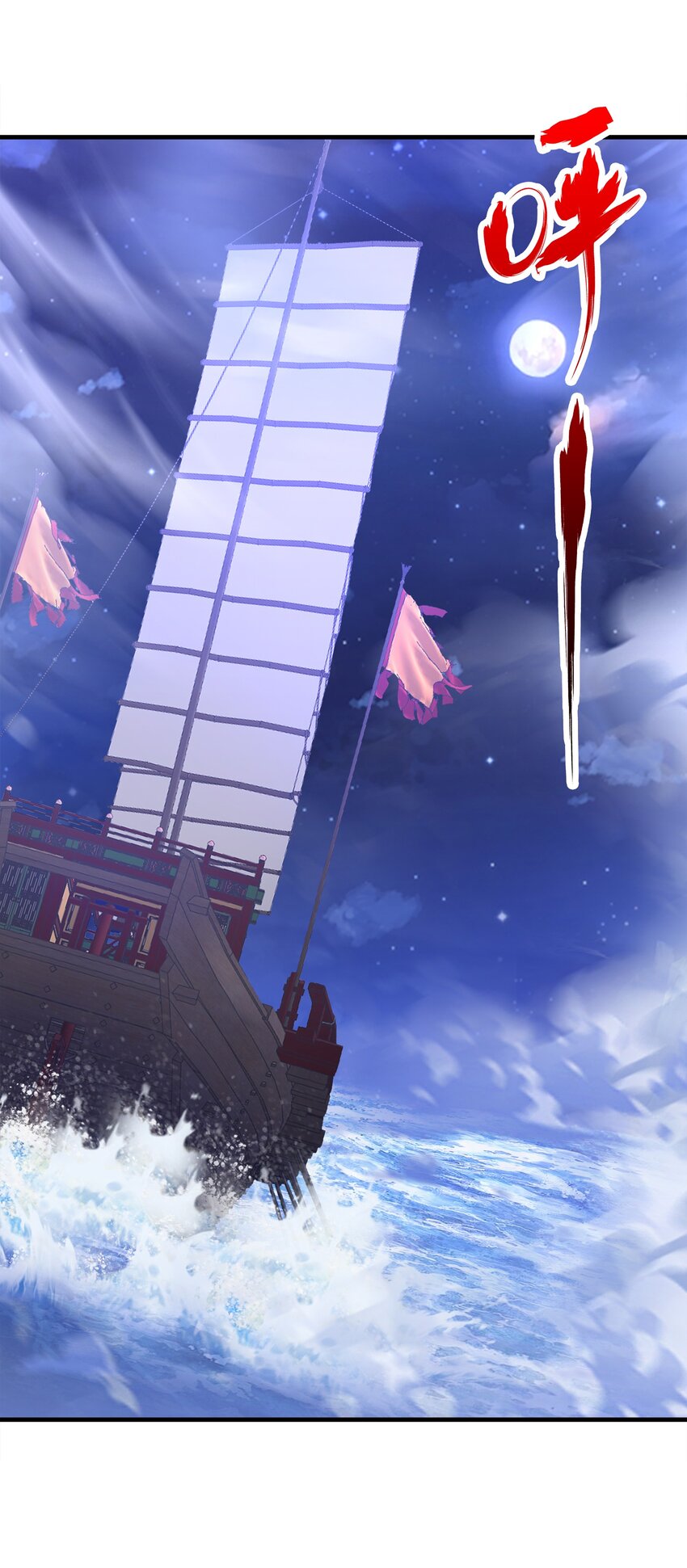 035 海妖一族(1/2)-第35话