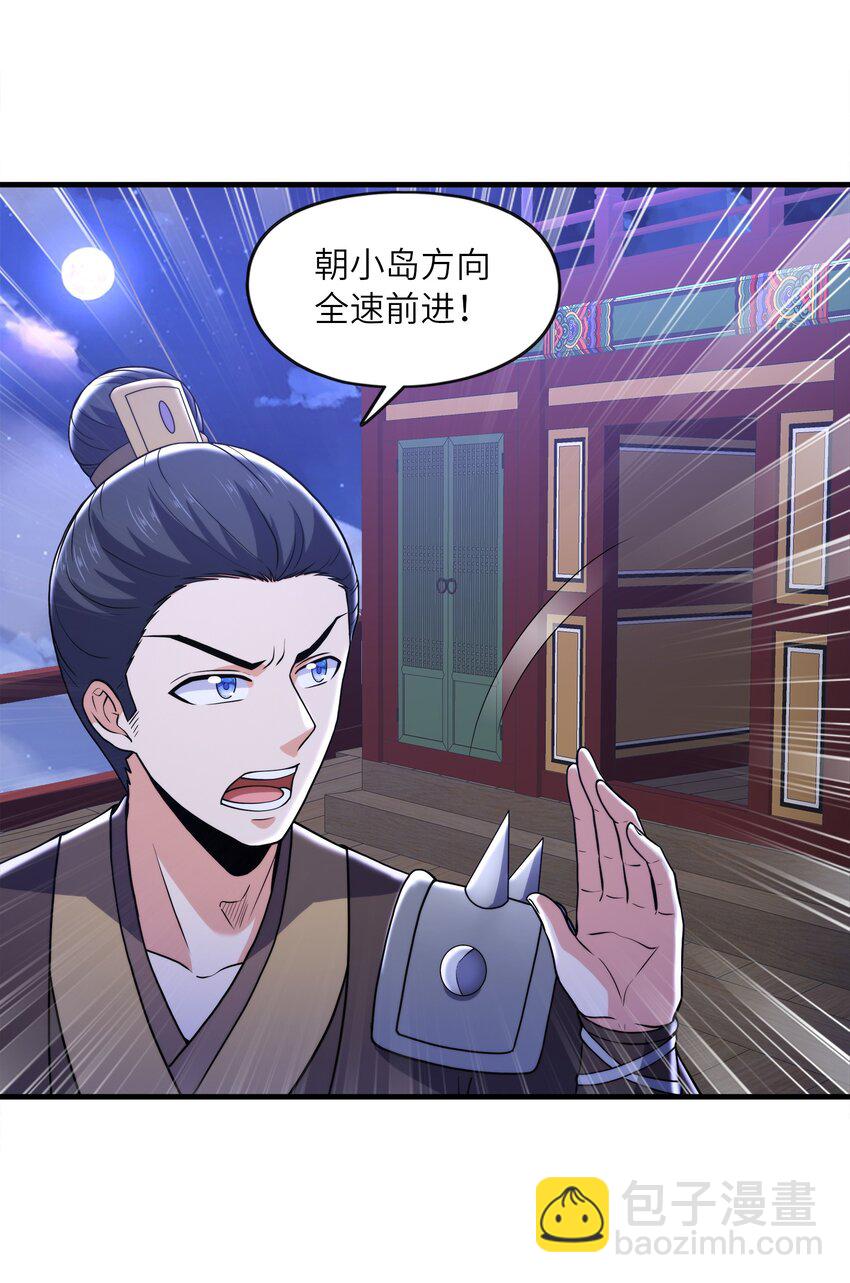 035 海妖一族(1/2)-第35话