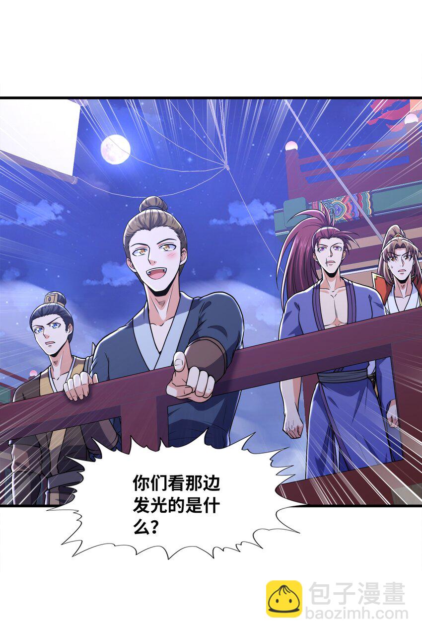 035 海妖一族(1/2)-第35话