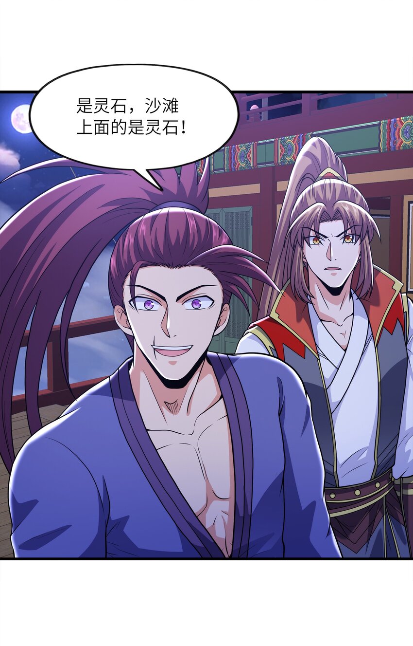 035 海妖一族(1/2)-第35话