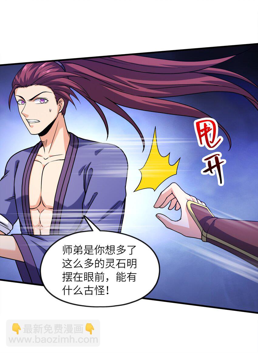 035 海妖一族(1/2)-第35话