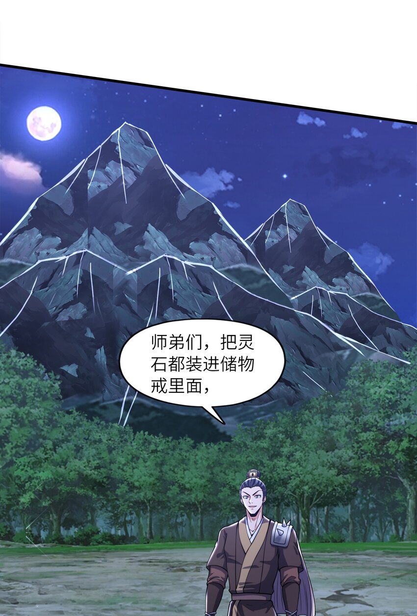 035 海妖一族(1/2)-第35话