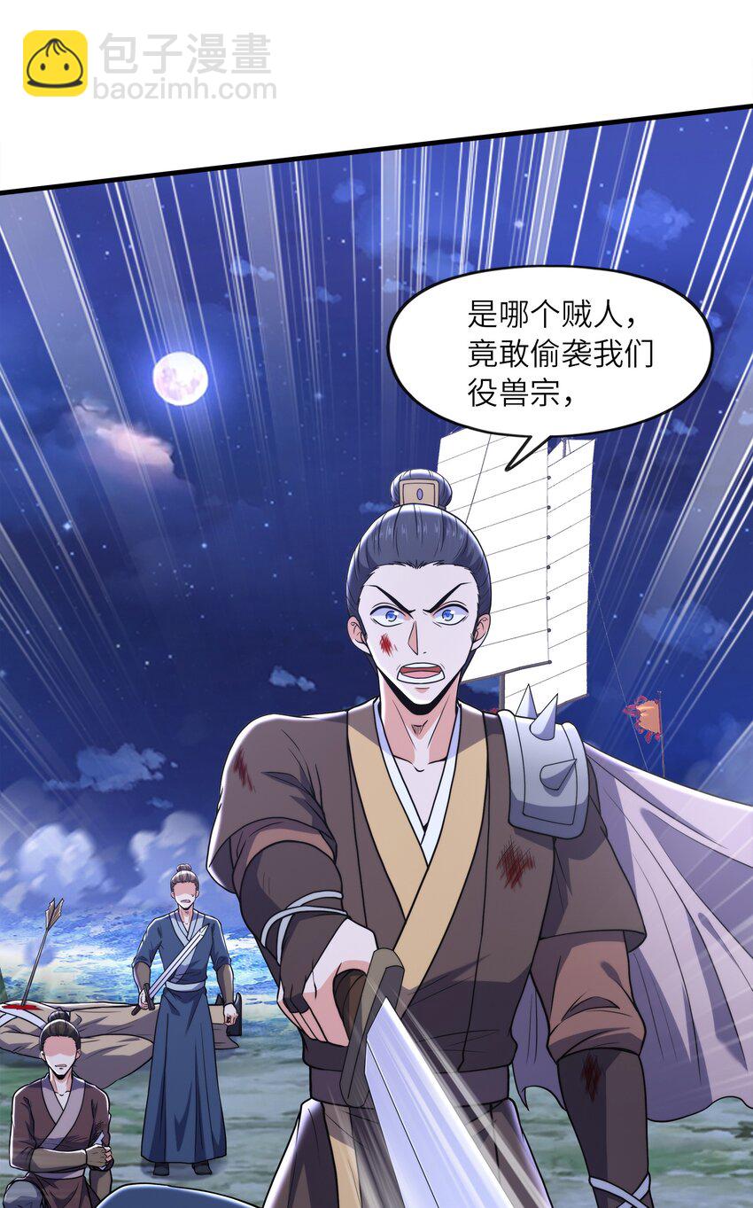 035 海妖一族(1/2)-第35话