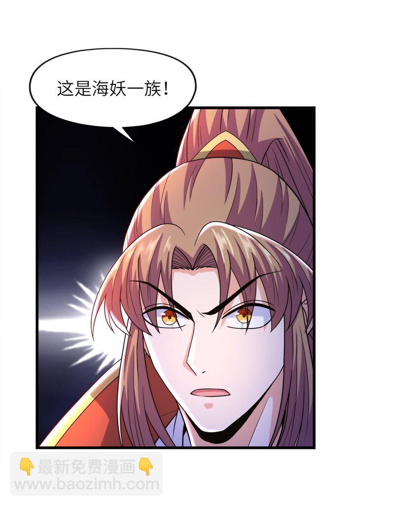 035 海妖一族(1/2)-第35话