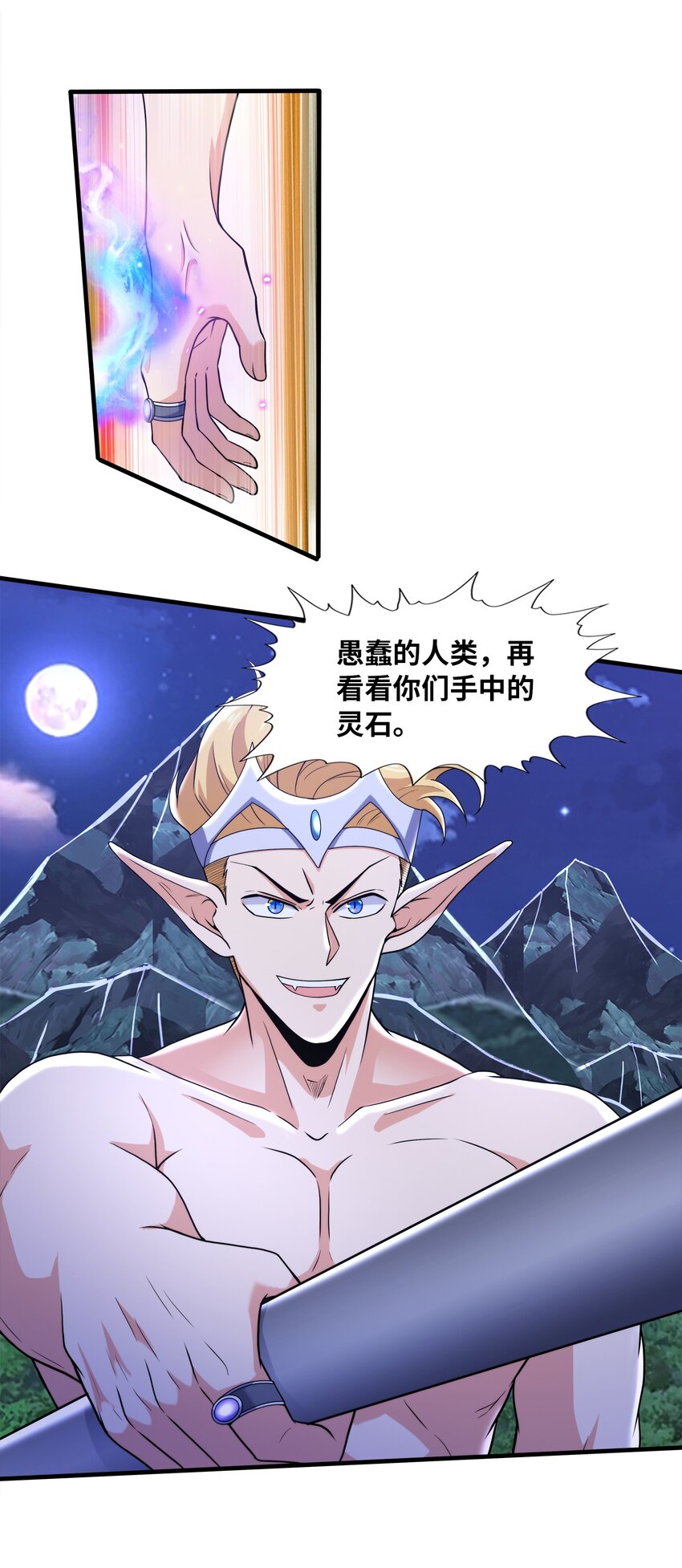 035 海妖一族(1/2)-第35话