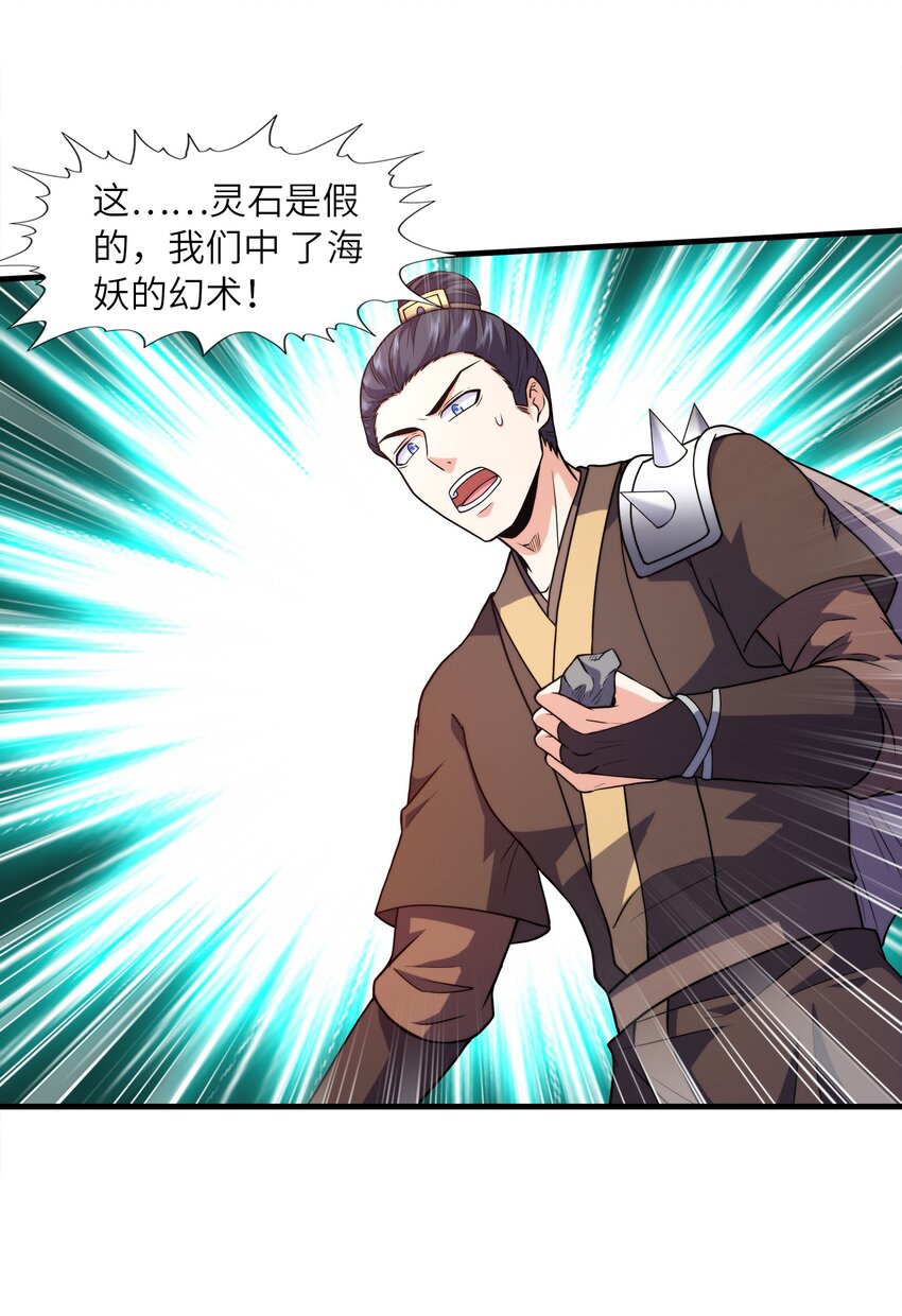 035 海妖一族(1/2)-第35话