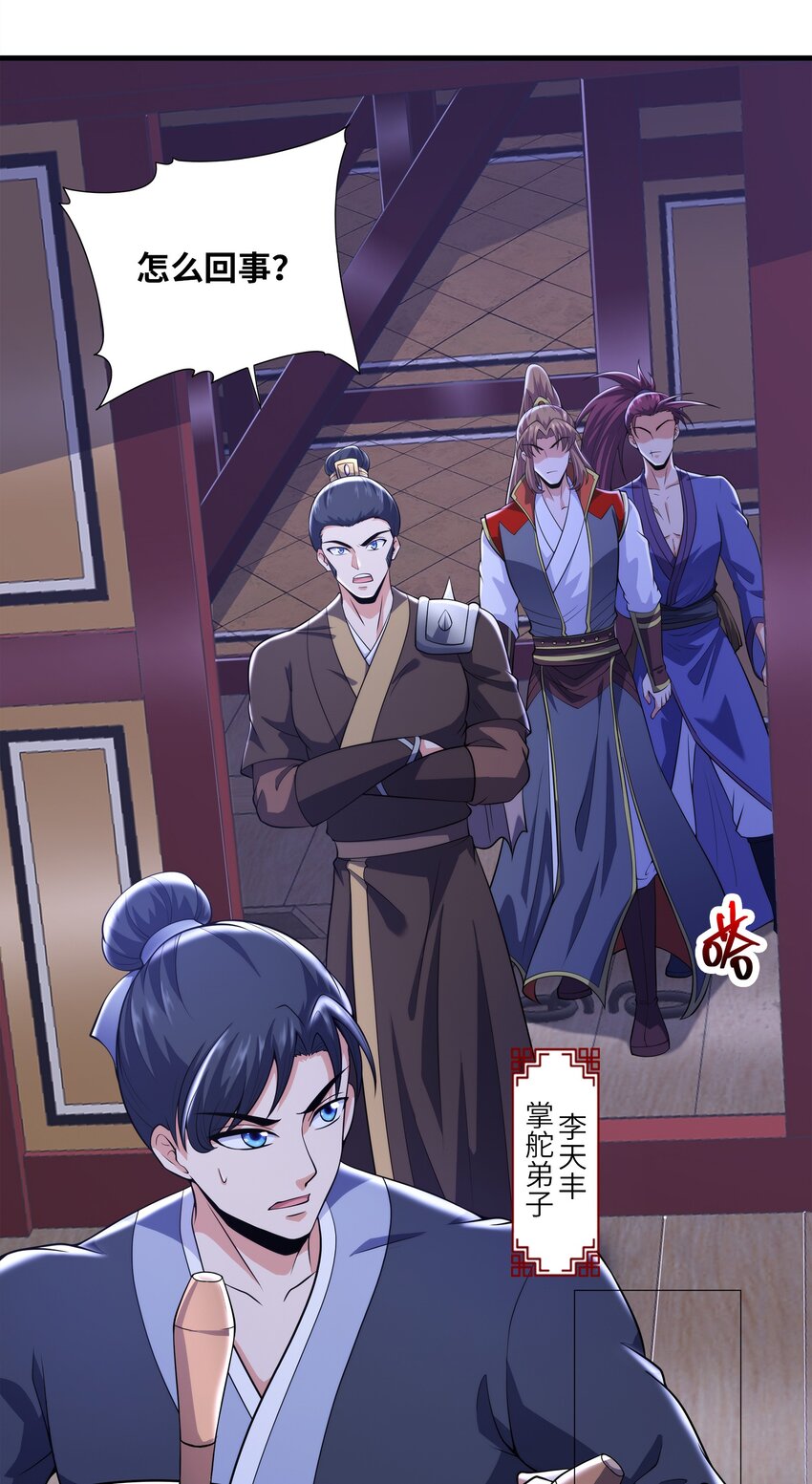 035 海妖一族(1/2)-第35话