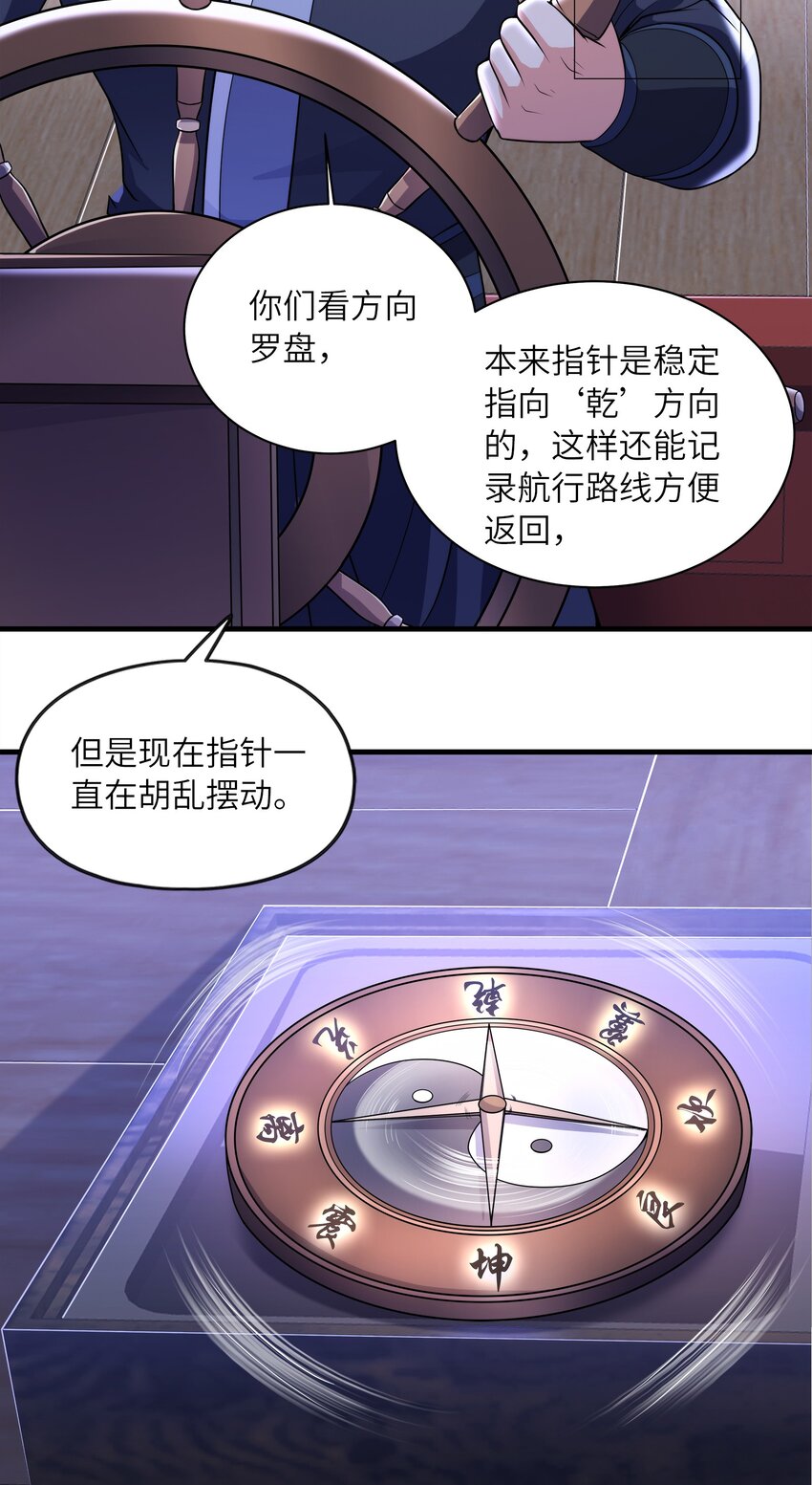 035 海妖一族(1/2)-第35话