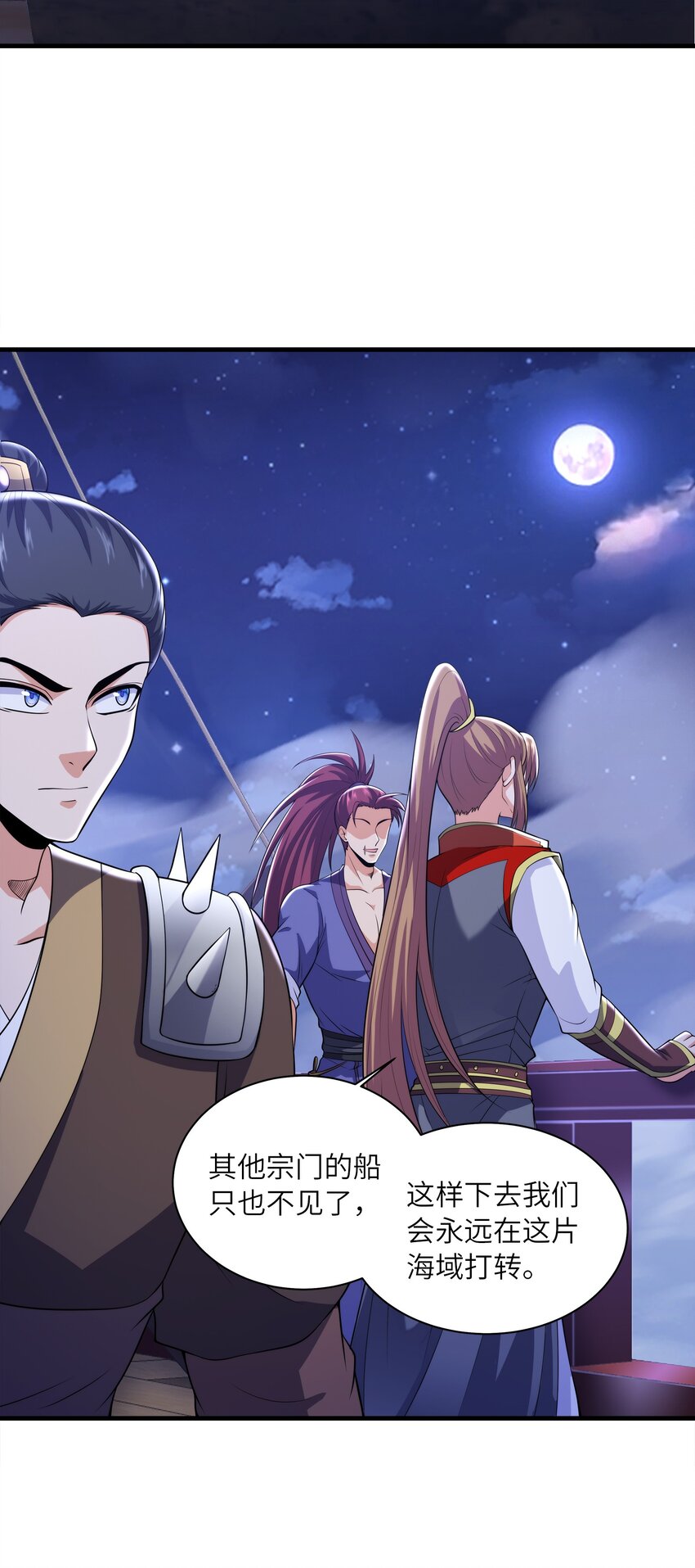 035 海妖一族(1/2)-第35话