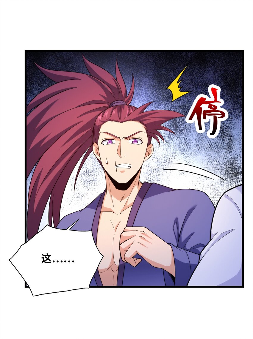 037 九天狂蟒(1/2)-第37话