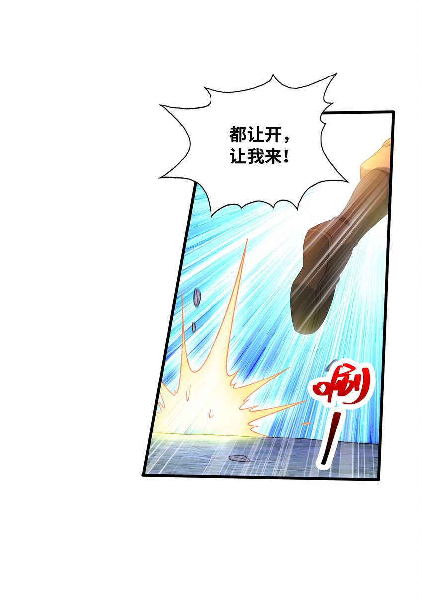 037 九天狂蟒(1/2)-第37话