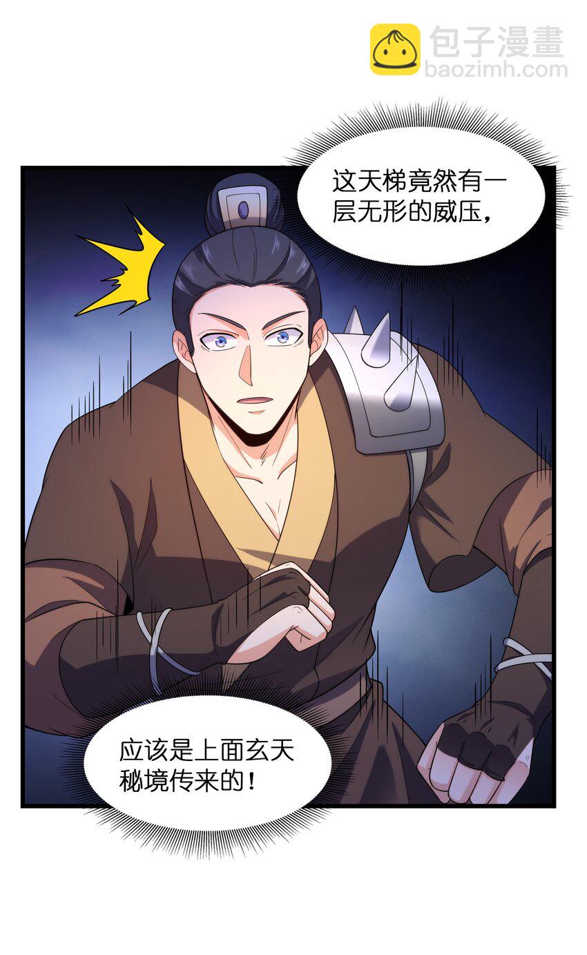 037 九天狂蟒(1/2)-第37话