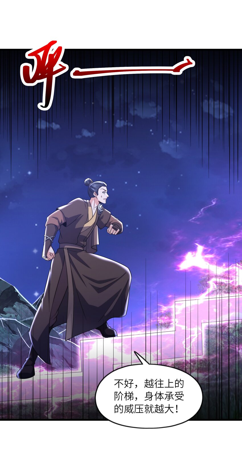 037 九天狂蟒(1/2)-第37话