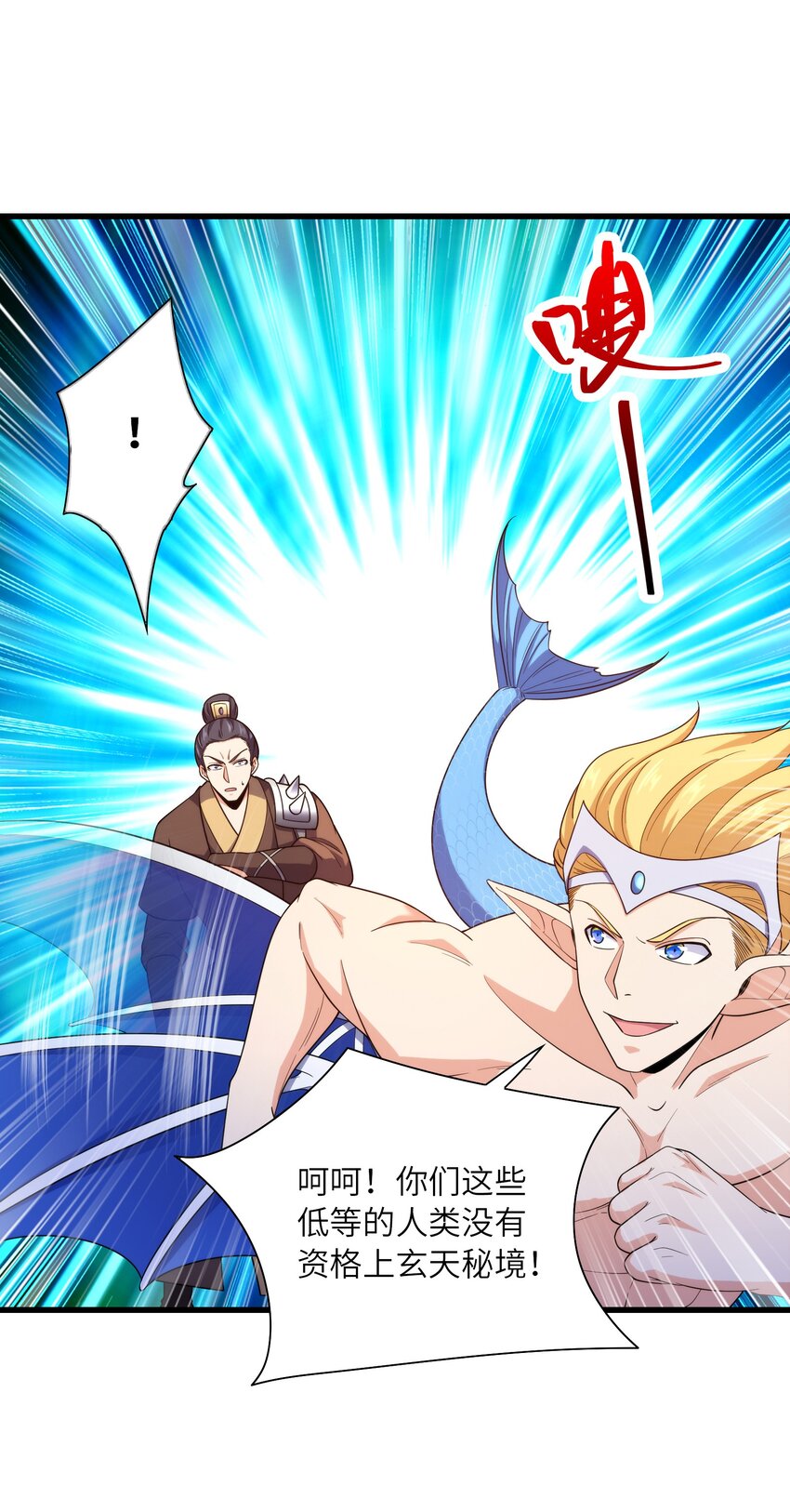 037 九天狂蟒(1/2)-第37话