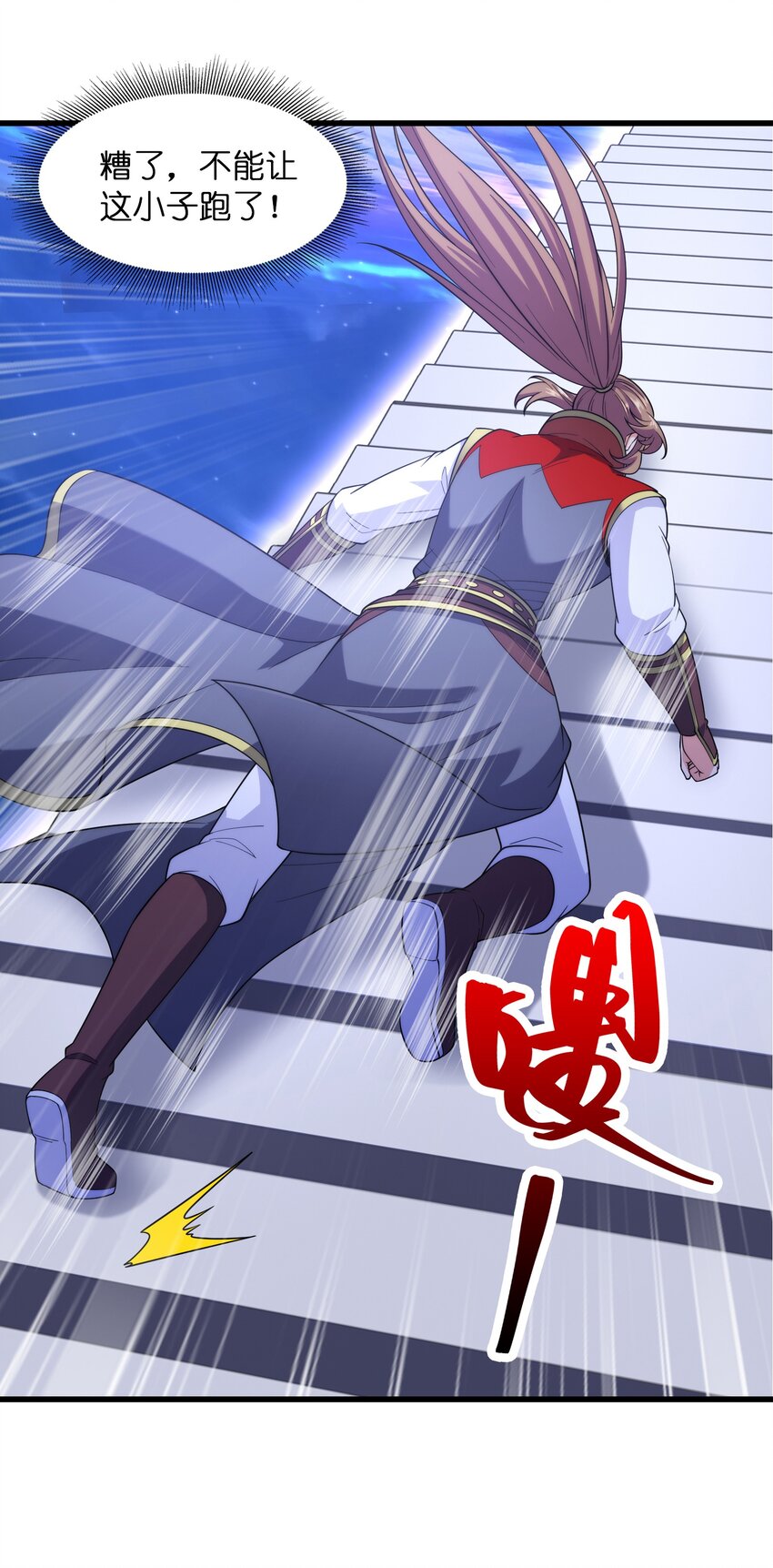 037 九天狂蟒(1/2)-第37话