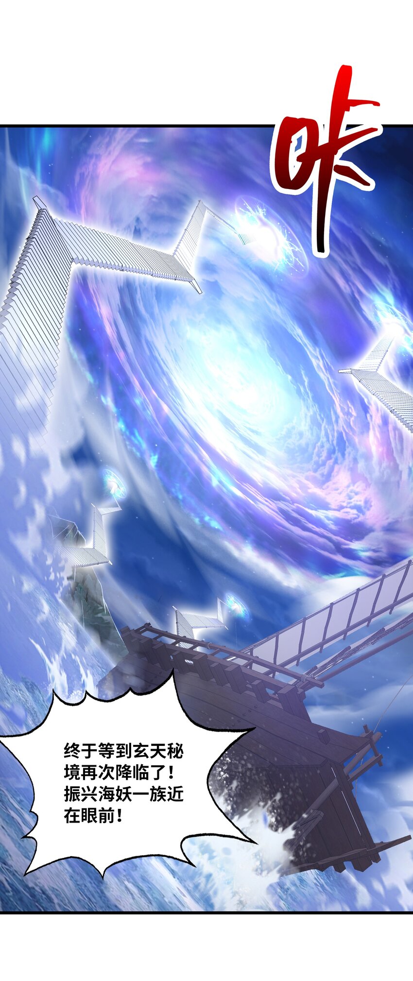 037 九天狂蟒(1/2)-第37话