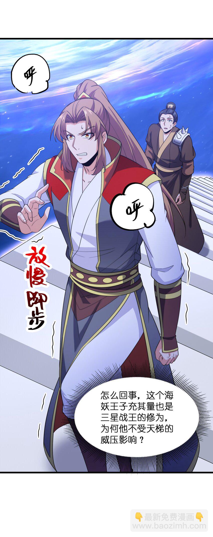 037 九天狂蟒(1/2)-第37话