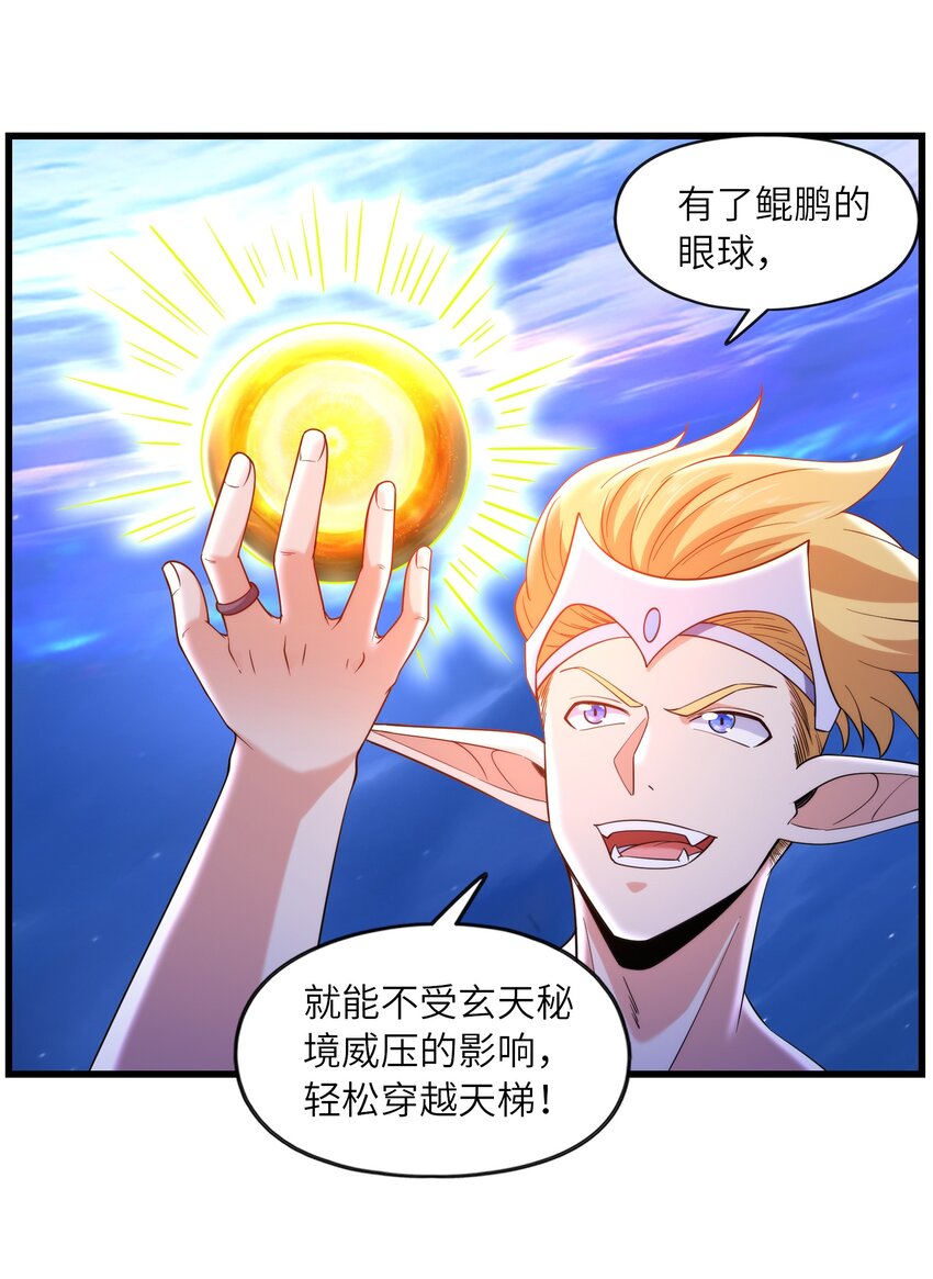 037 九天狂蟒(1/2)-第37话