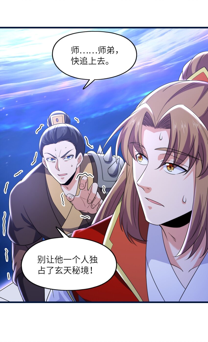 037 九天狂蟒(1/2)-第37话