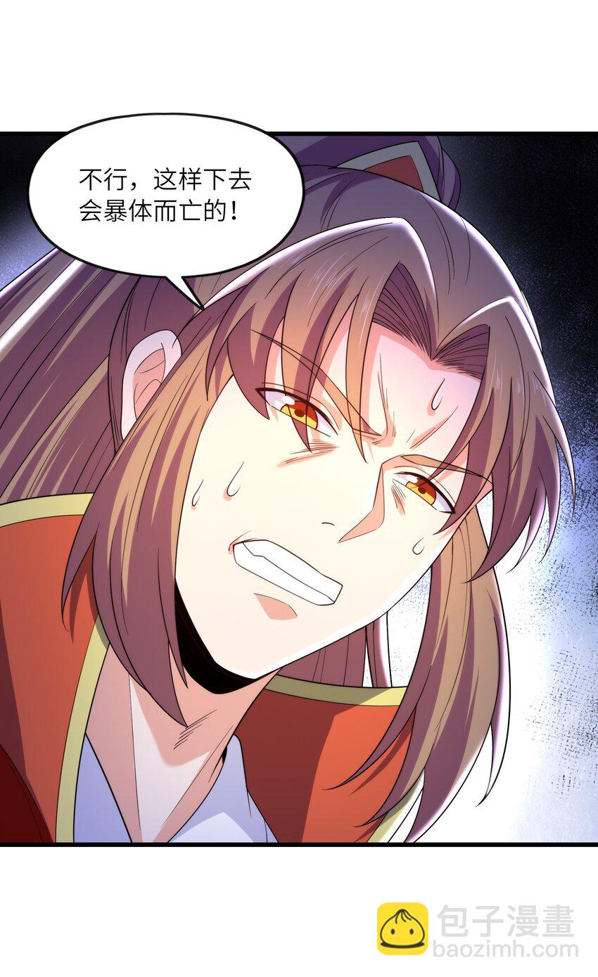 037 九天狂蟒(1/2)-第37话