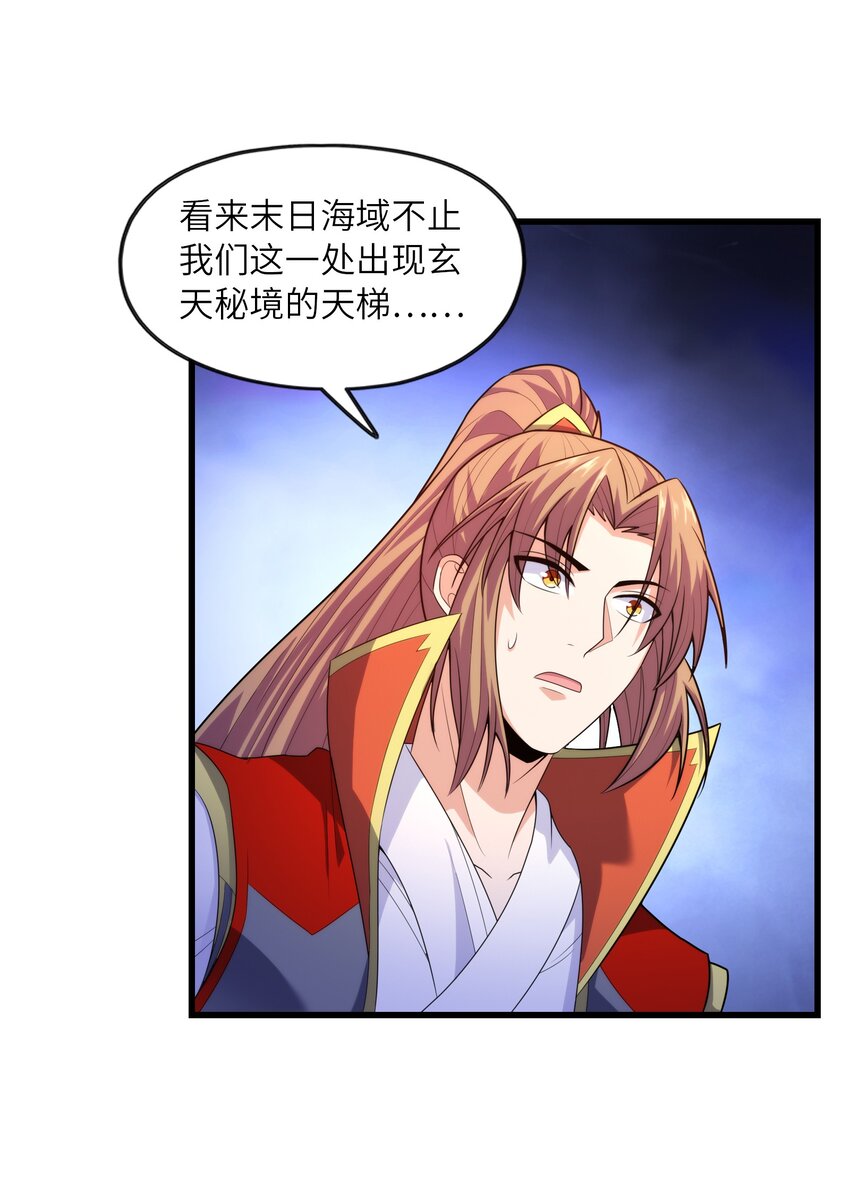 037 九天狂蟒(1/2)-第37话