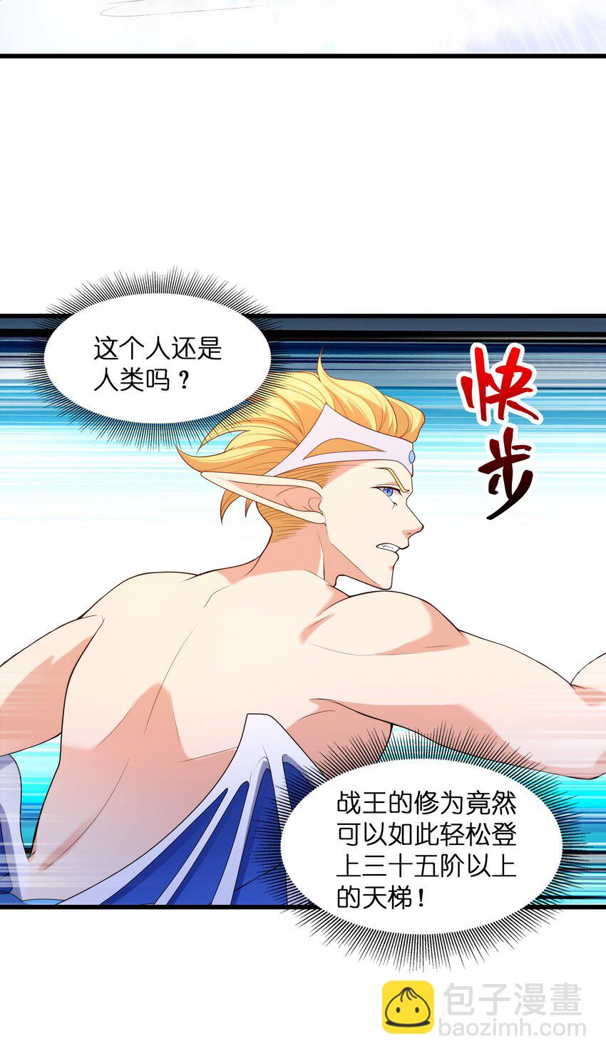 037 九天狂蟒(1/2)-第37话