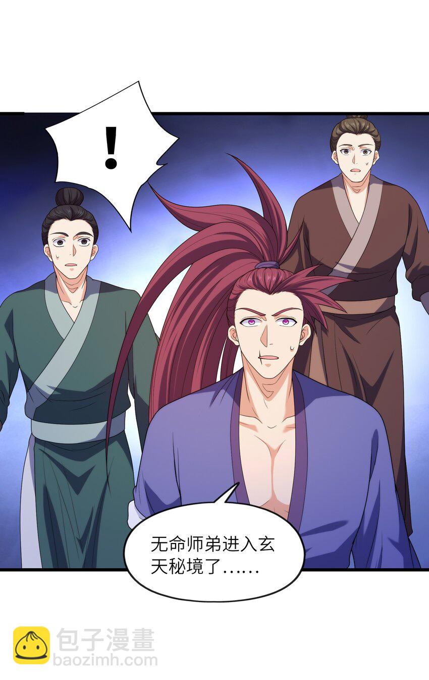 037 九天狂蟒(1/2)-第37话